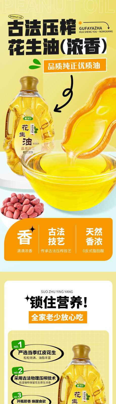 花生油详情-采灵感-https://www.cailinggan.com/