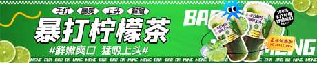夜市大排档小摊贩暴打柠檬茶海报展板-采灵感-https://www.cailinggan.com/