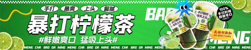 夜市大排档小摊贩暴打柠檬茶海报展板-采灵感-cailinggan.com