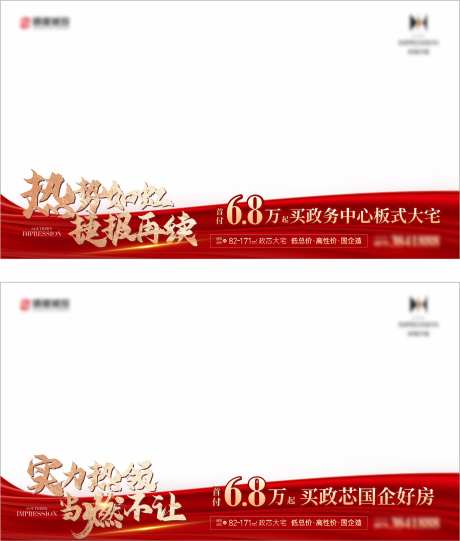 地产热销视频压条-采灵感-https://www.cailinggan.com/