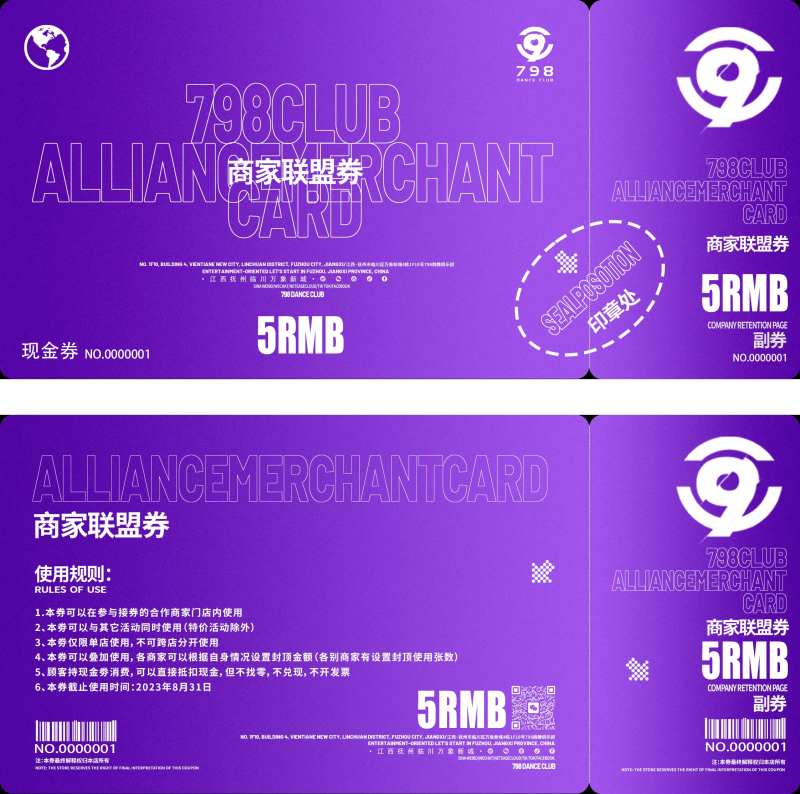 酒吧商家联盟券-采灵感-cailinggan.com