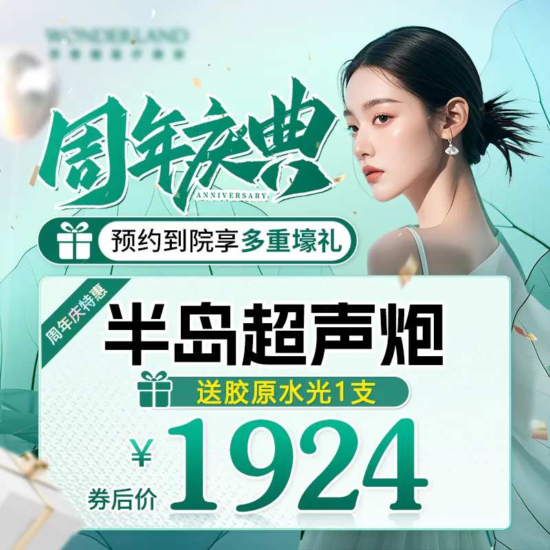 美团大众入口医美价格图头图-采灵感-cailinggan.com