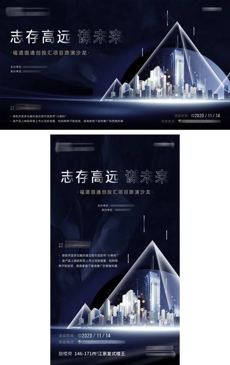 金融讲座活动-采灵感-cailinggan.com