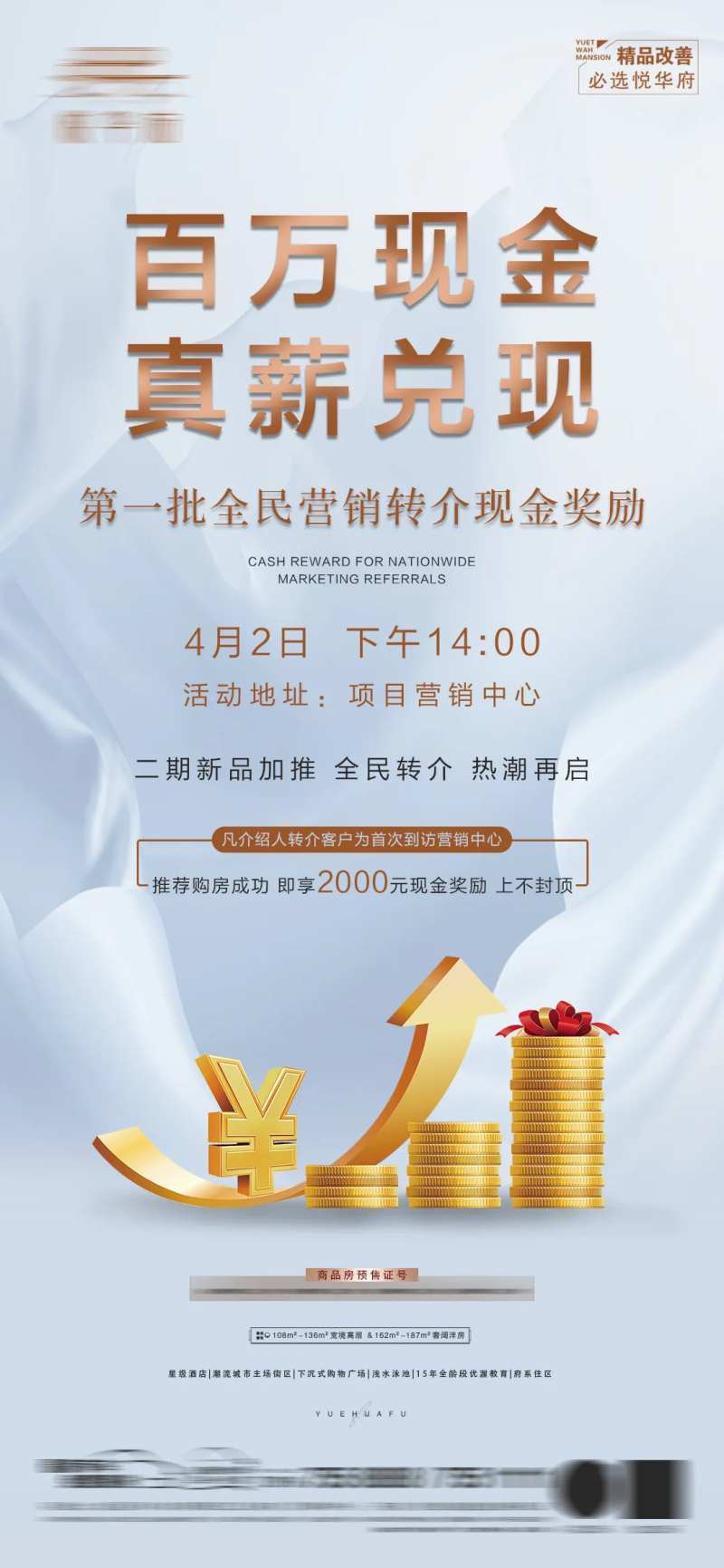 地产转介微信-采灵感-cailinggan.com