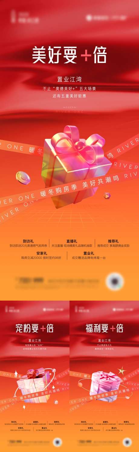 置业季系列刷屏-采灵感-https://www.cailinggan.com/