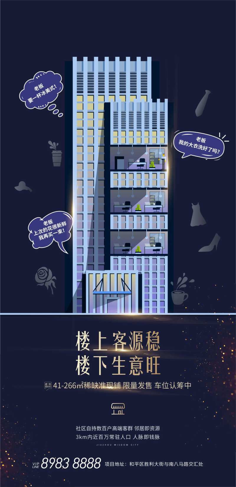 房地产客源商铺海报-采灵感-cailinggan.com