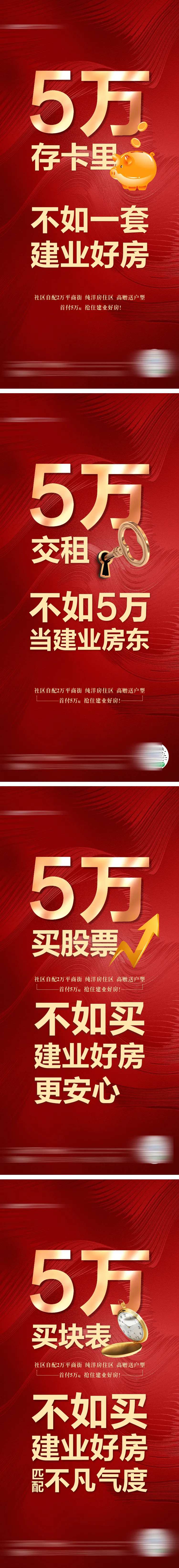 低首付挤压海报-采灵感-cailinggan.com