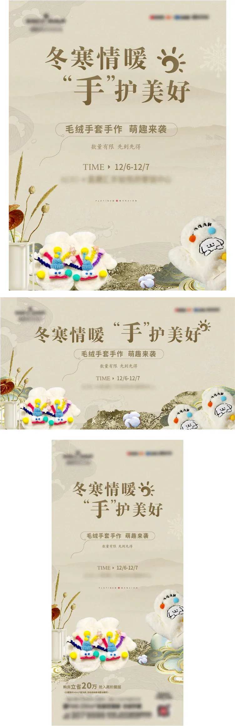 地产暖场手套-采灵感-cailinggan.com