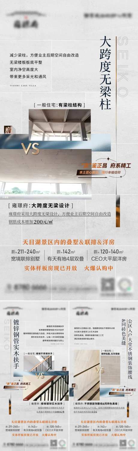 地产精工工艺海报刷屏-采灵感-https://www.cailinggan.com/