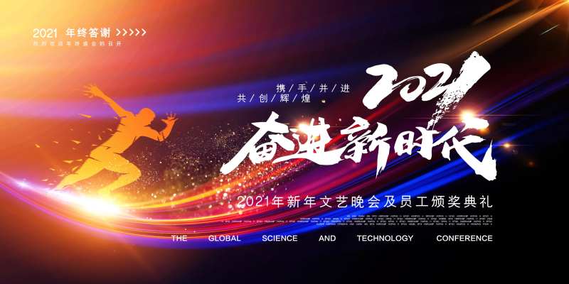 发布会 年会 秀场-采灵感-cailinggan.com