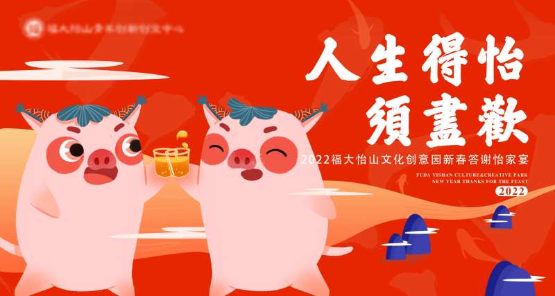 猪猪喝酒聚会主视觉背景板-采灵感-cailinggan.com