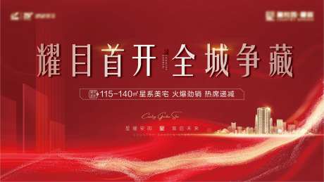 盛大开盘-采灵感-https://www.cailinggan.com/