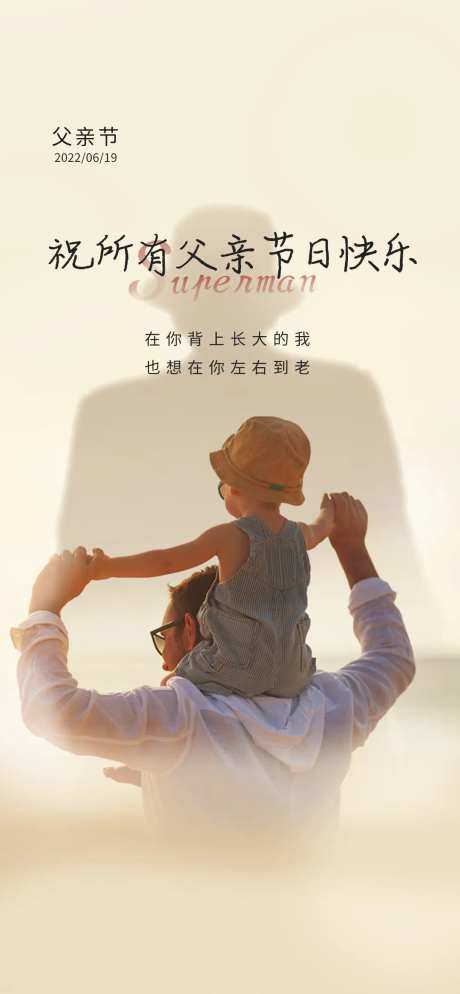 父亲节老爸爸爸父亲-采灵感-https://www.cailinggan.com/