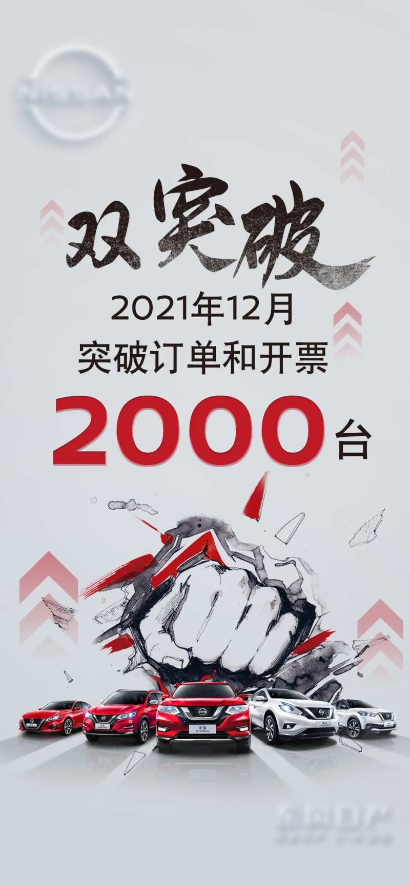 冲刺突破汽车热销海报-采灵感-cailinggan.com
