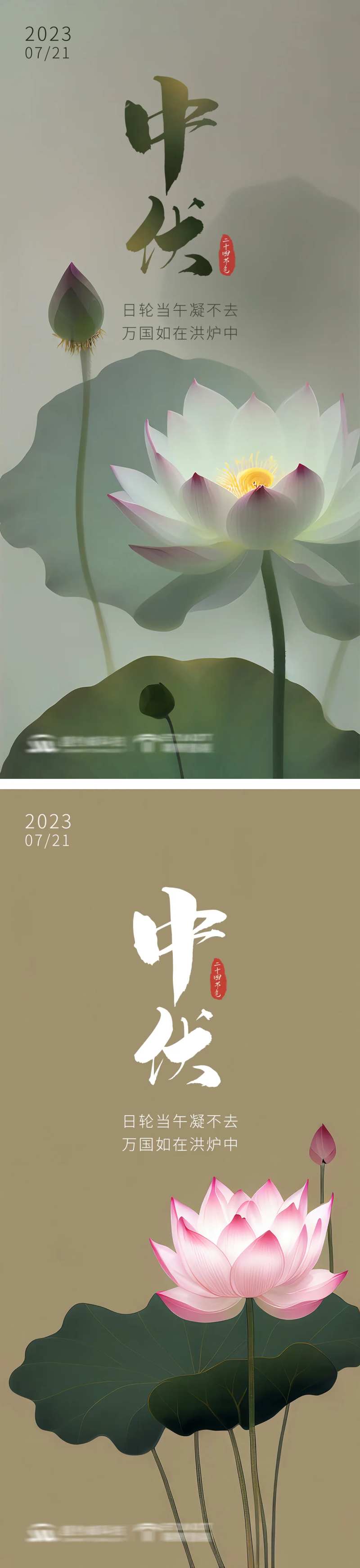 中伏古风海报-采灵感-cailinggan.com