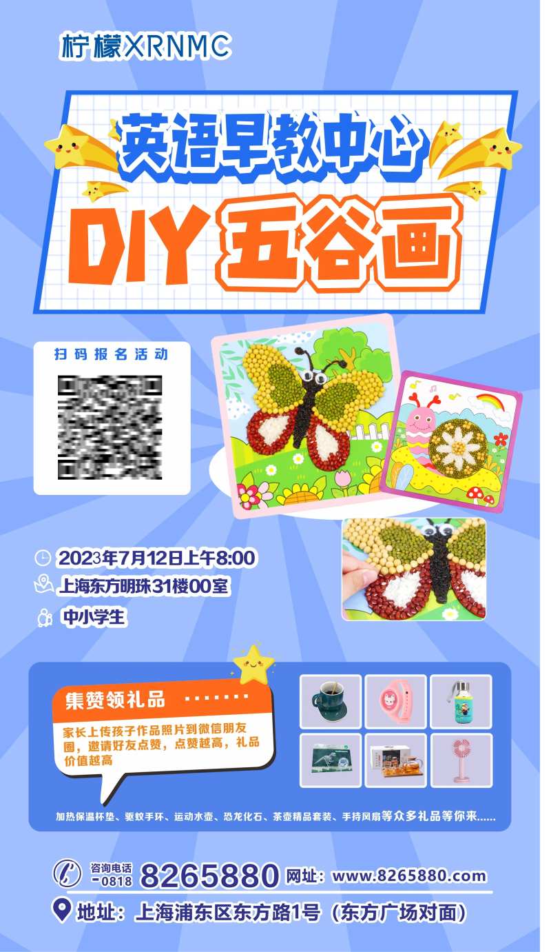 DIY五谷画海报-采灵感-cailinggan.com