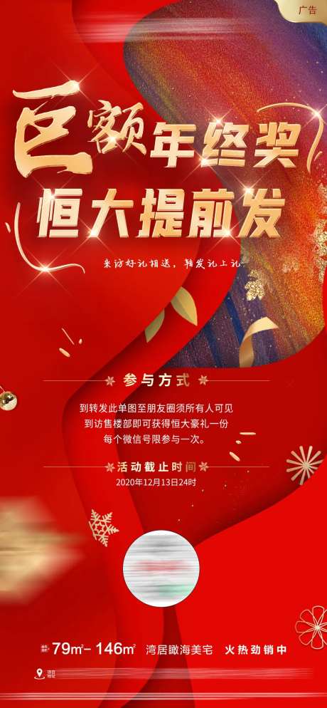 来访好礼相送转发礼上礼-采灵感-https://www.cailinggan.com/