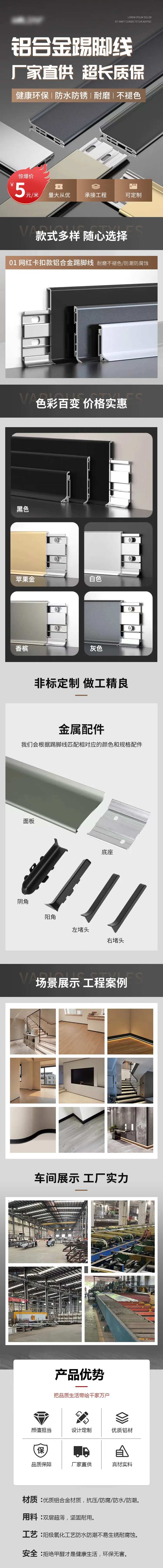 五金铝合金门窗边框商品详情页-采灵感-cailinggan.com