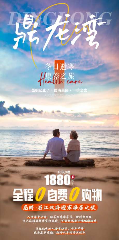 鼎龙湾康养之旅-采灵感-https://www.cailinggan.com/