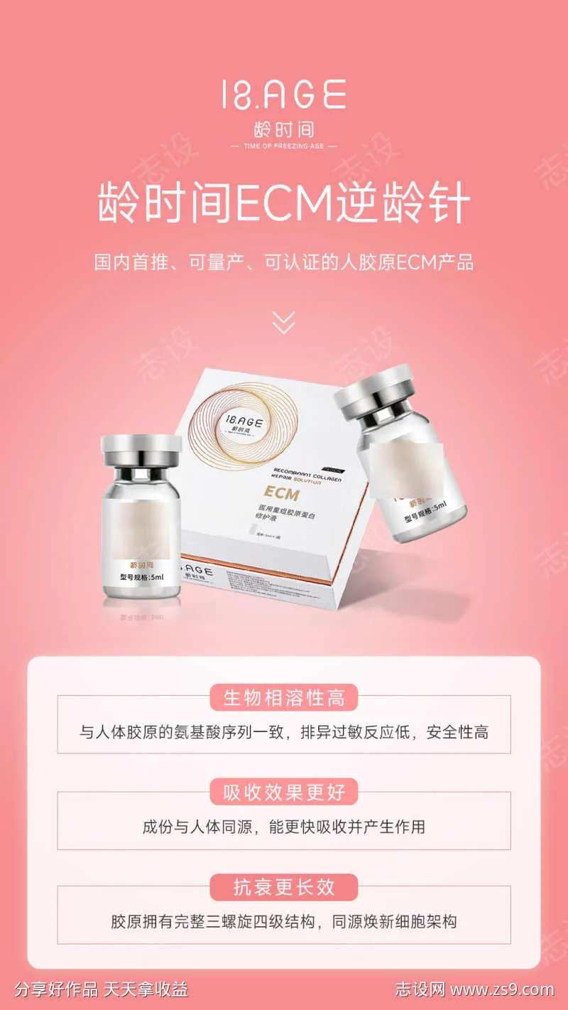 同源焕新细胞架构-采灵感-cailinggan.com