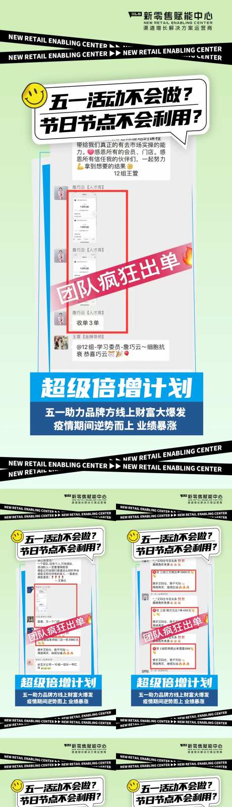 微商截图案例出单晒单预热造势系列海报-采灵感-https://www.cailinggan.com/