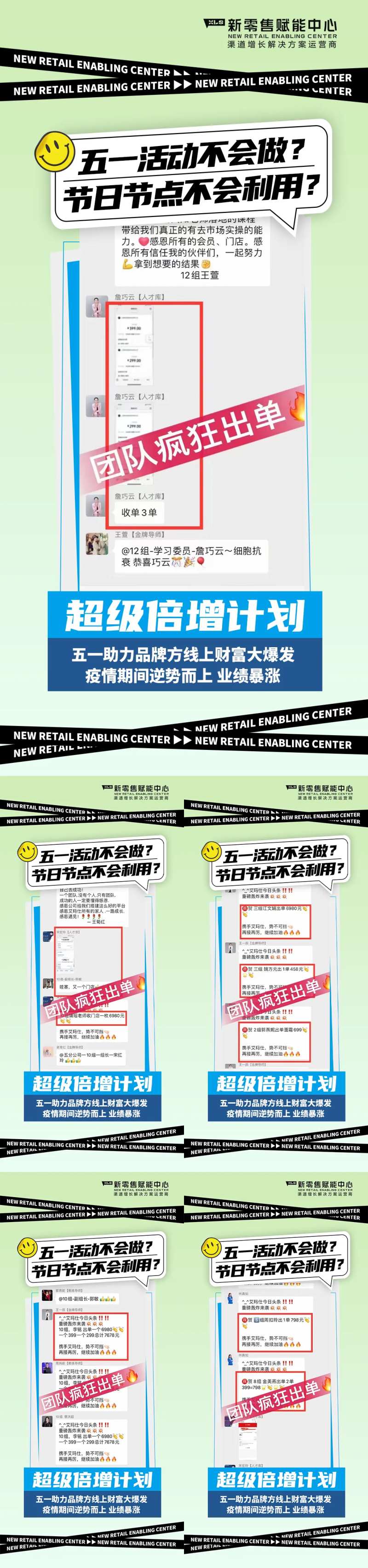微商截图案例出单晒单预热造势系列海报-采灵感-cailinggan.com