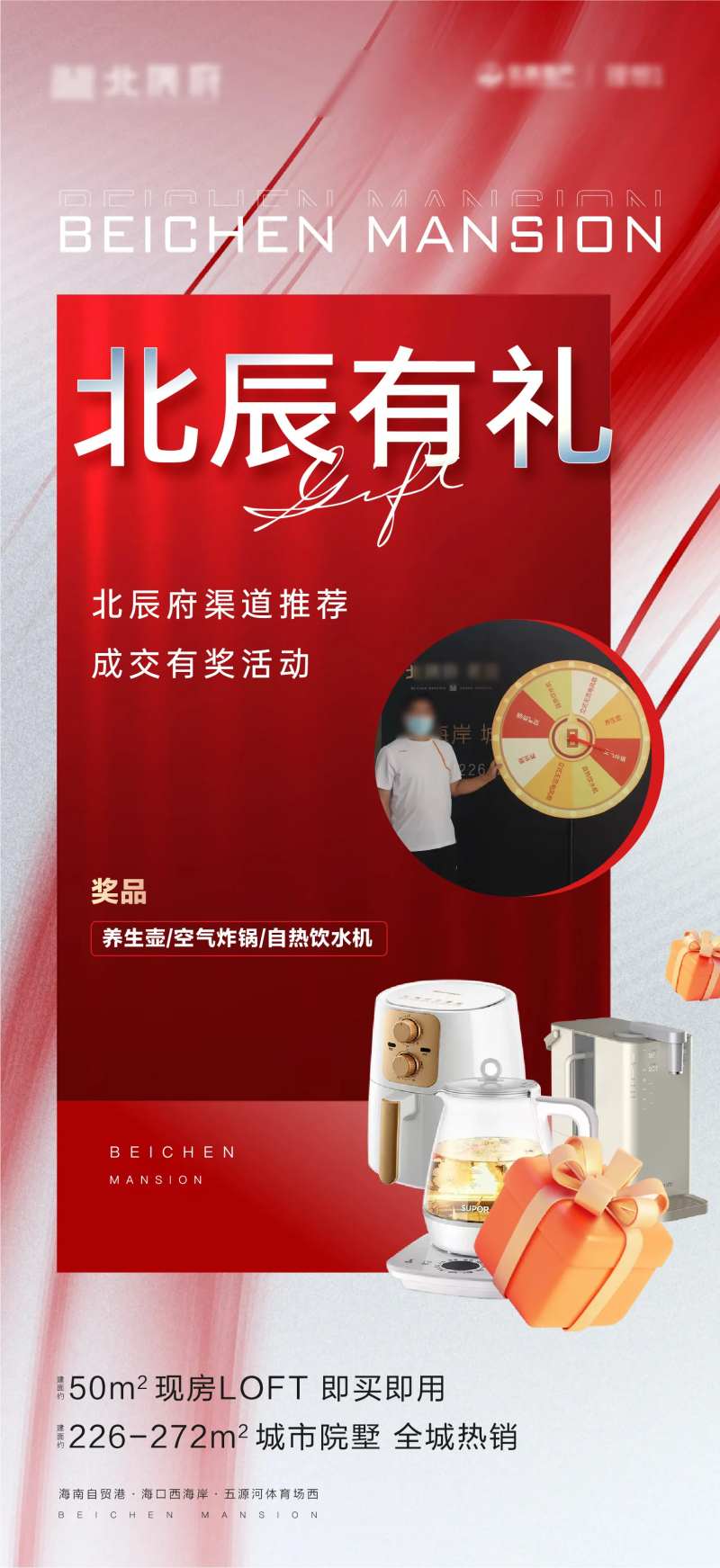 渠道推荐成交有礼-采灵感-cailinggan.com