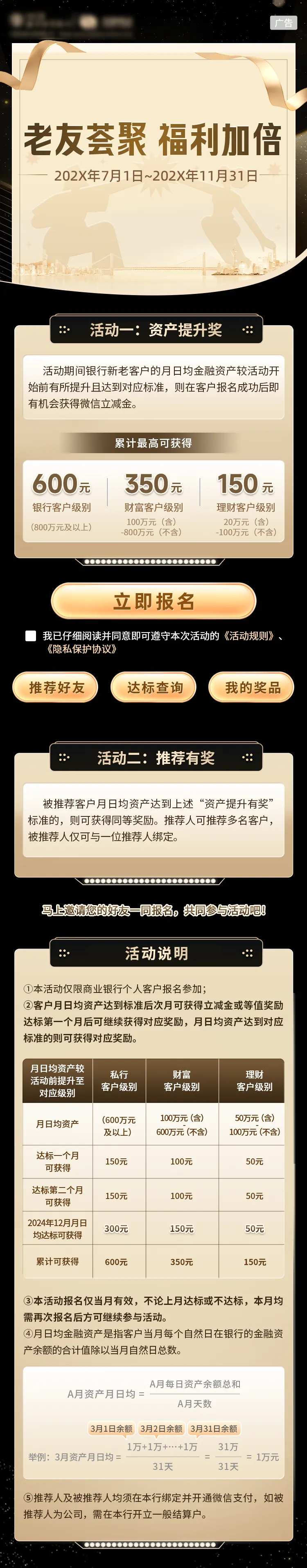 老友荟聚福利加倍-采灵感-cailinggan.com