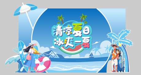 夏日美陈合影留影DP-采灵感-https://www.cailinggan.com/