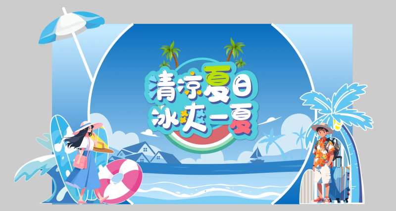 夏日美陈合影留影DP-采灵感-cailinggan.com