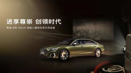 汽车创领时代海报展板-采灵感-https://www.cailinggan.com/