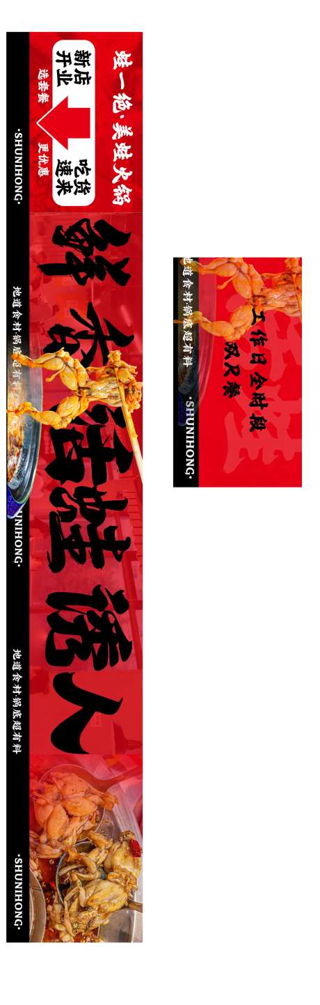 牛蛙火锅banner-采灵感-https://www.cailinggan.com/
