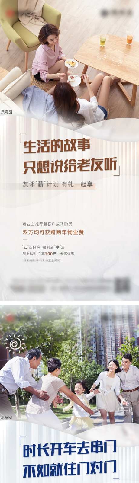 老带新系列刷屏海报-采灵感-https://www.cailinggan.com/