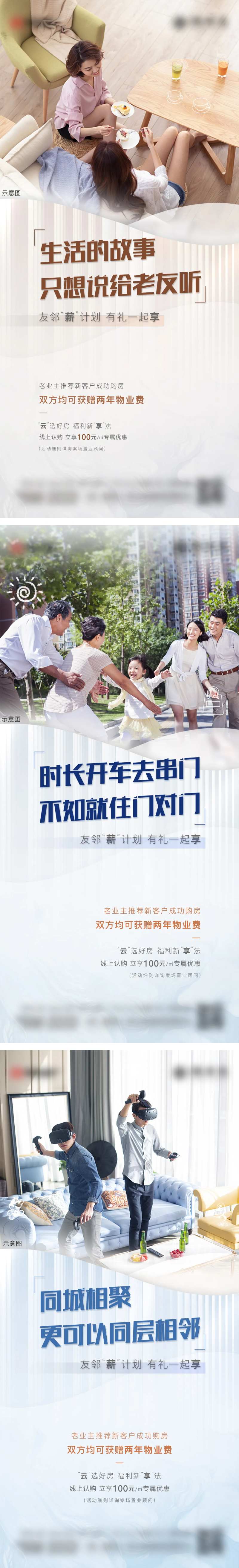 老带新系列刷屏海报-采灵感-cailinggan.com