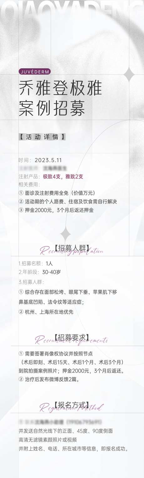 乔雅登案例招募-采灵感-https://www.cailinggan.com/