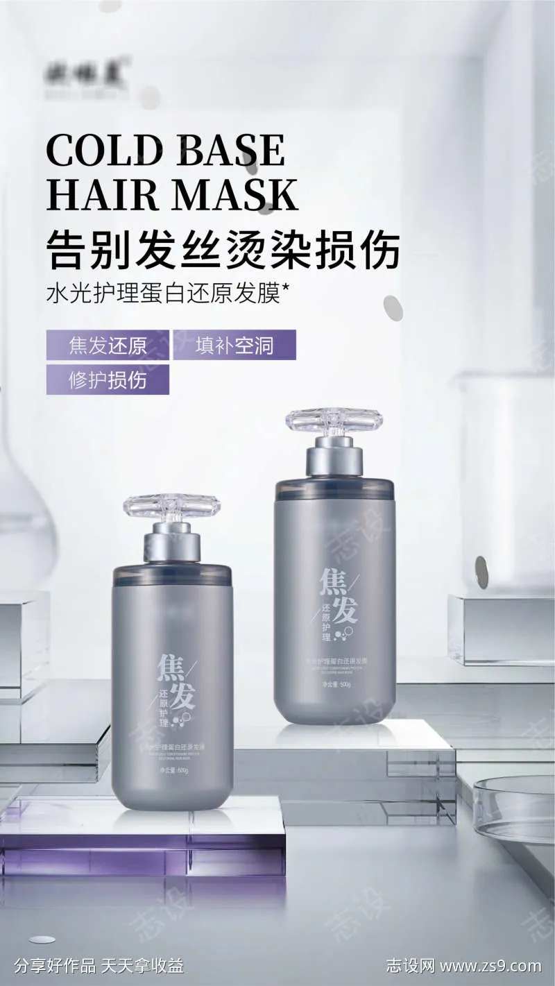 欧啦美@焦发还原海报2                                                                                                                                                                                             -采灵感-cailinggan.com