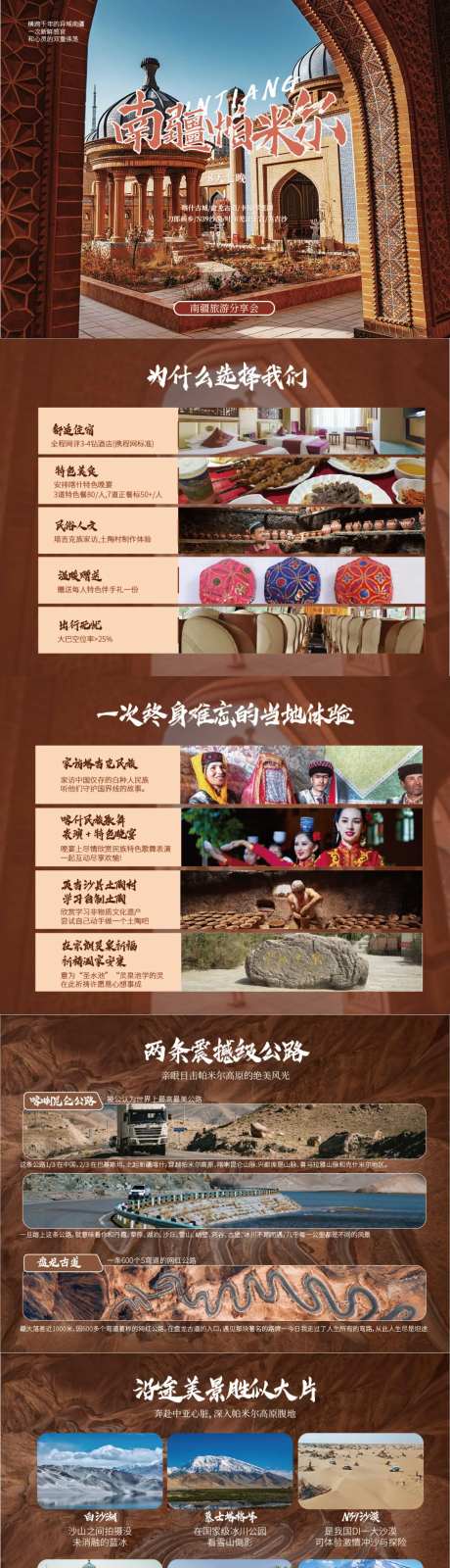 南疆帕米尔-采灵感-https://www.cailinggan.com/