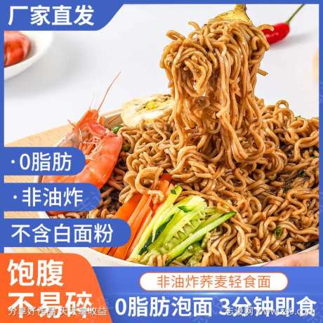 荞麦面主图-采灵感-https://www.cailinggan.com/
