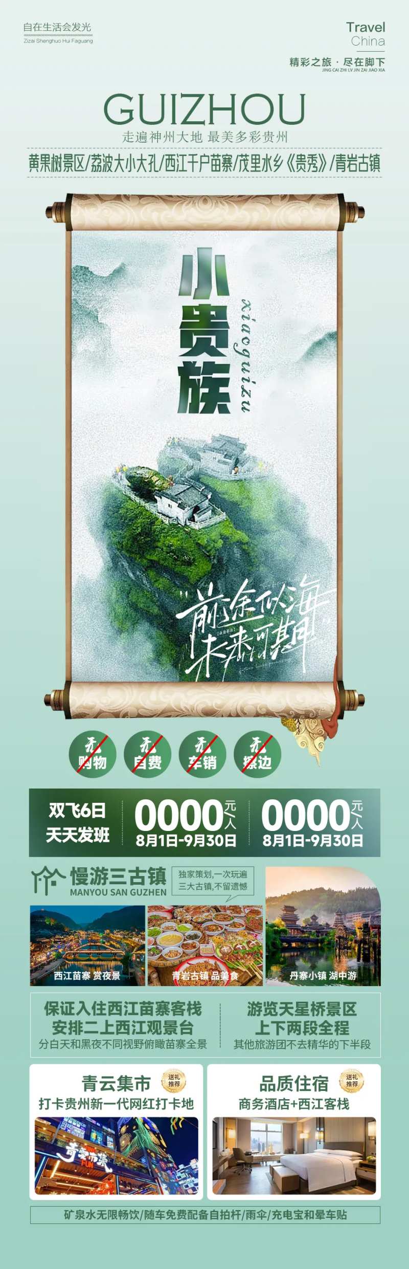 小贵族-采灵感-cailinggan.com
