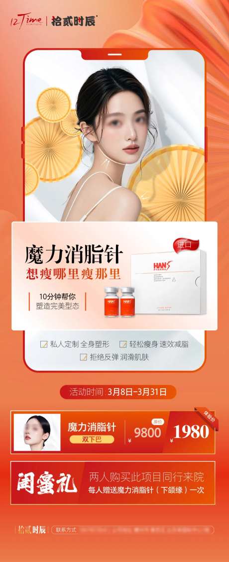 医美消脂政策图-采灵感-https://www.cailinggan.com/