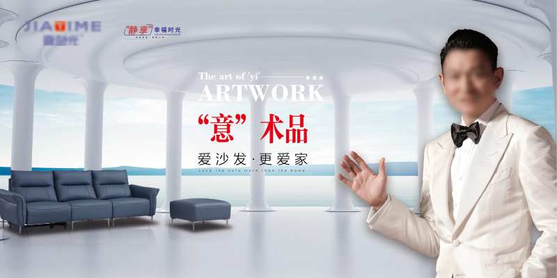 时尚沙发广告-采灵感-cailinggan.com