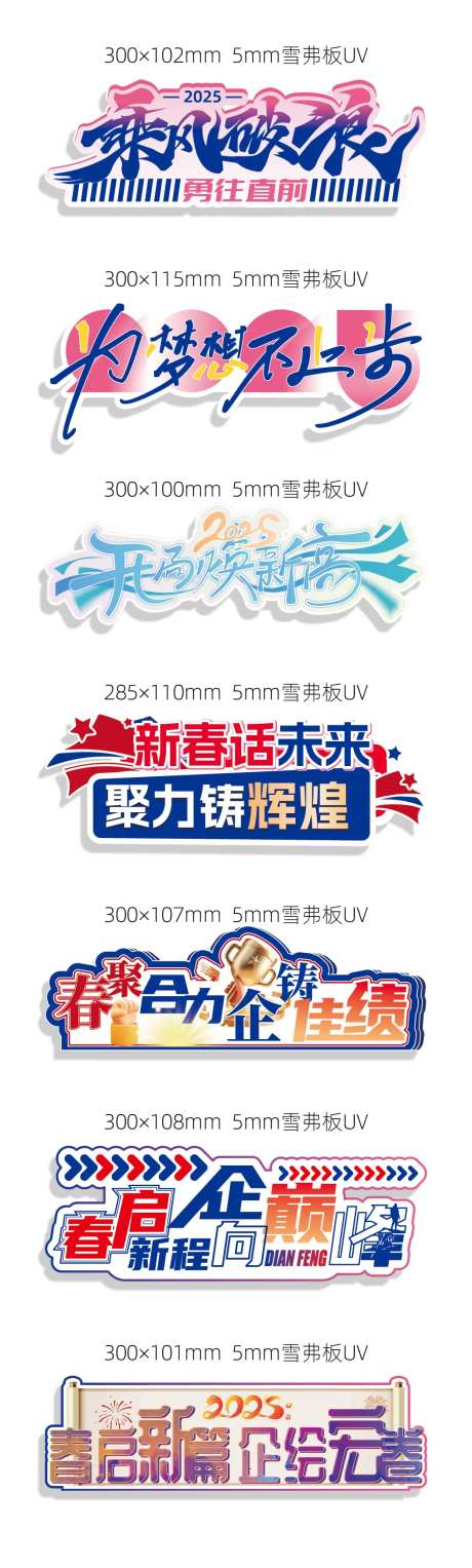 企业座谈会台牌-采灵感-https://www.cailinggan.com/