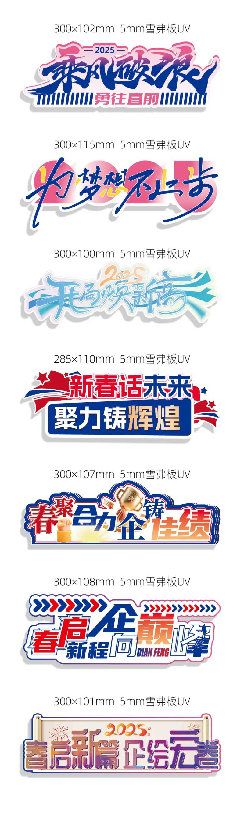 企业座谈会台牌-采灵感-cailinggan.com