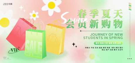 商场活动购物节背景板-采灵感-https://www.cailinggan.com/