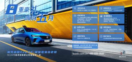 8重豪礼嗨够活动背景板-采灵感-https://www.cailinggan.com/