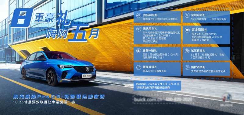 8重豪礼嗨够活动背景板-采灵感-cailinggan.com