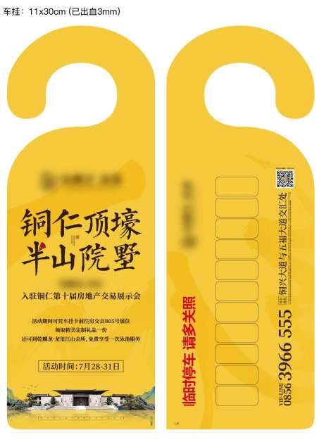 地产价值点车挂-采灵感-https://www.cailinggan.com/