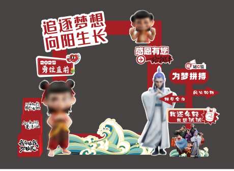 哪吒热点拍照相框-采灵感-https://www.cailinggan.com/