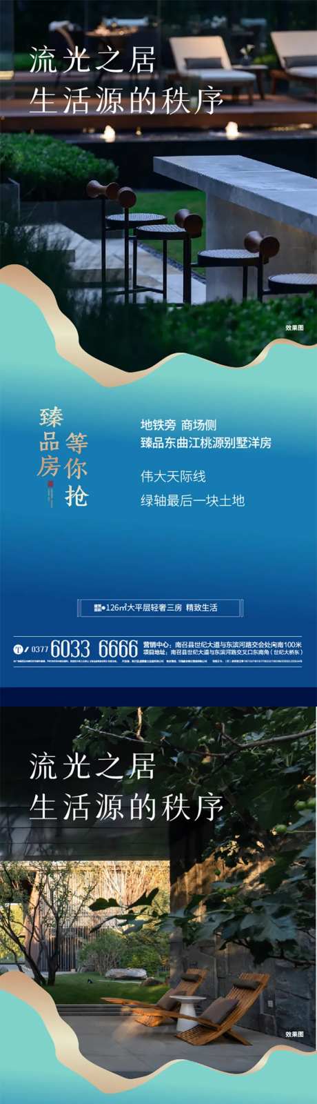 臻品微信稿-采灵感-https://www.cailinggan.com/