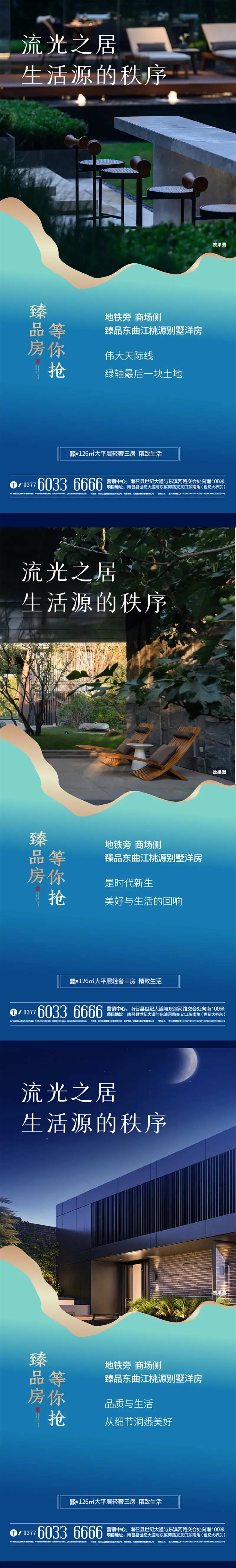 臻品微信稿-采灵感-cailinggan.com